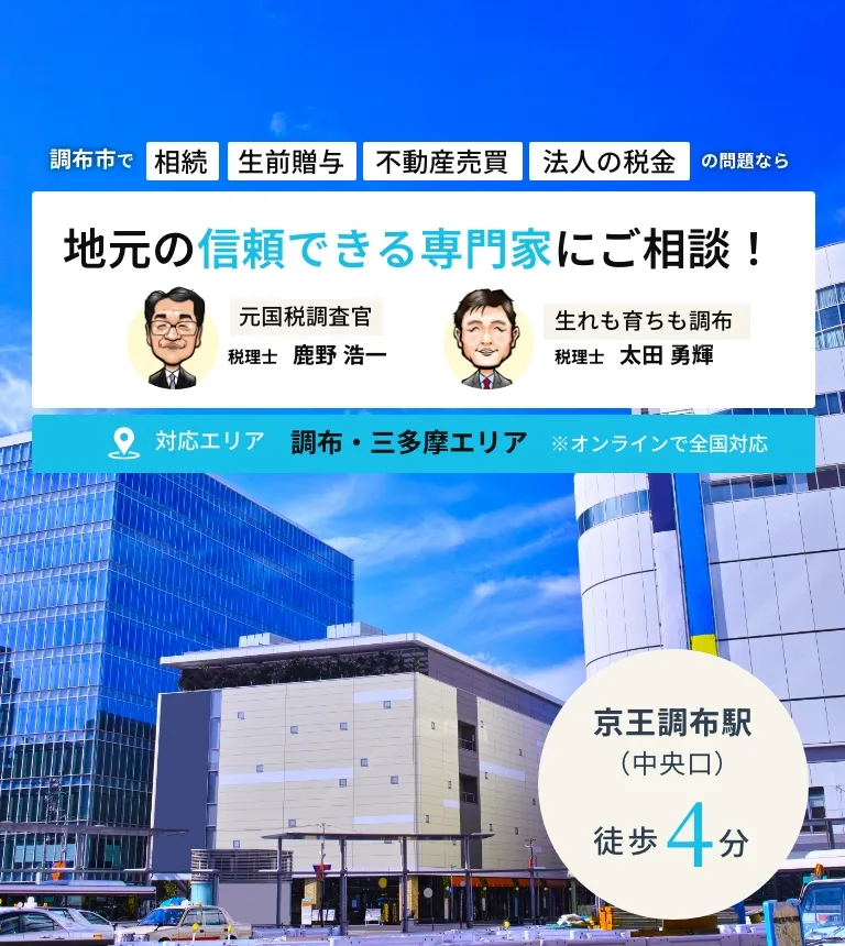地元の信頼できる専門家にご相談！